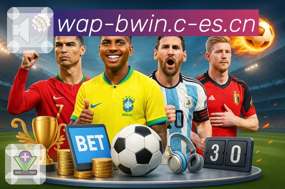 赛后回放与集锦