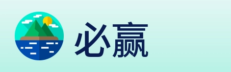 必赢 Logo